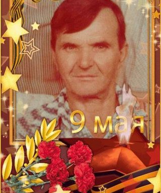 Колобов Анатолий Алексеевич