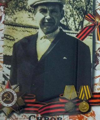 Сивов Александр Ильич