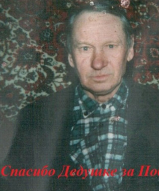 Авдюков Федор Васильевич