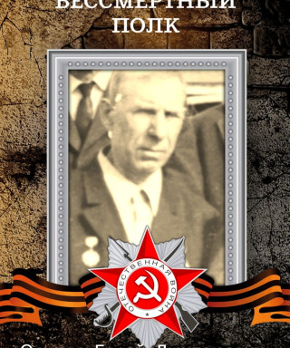 Осипов Евсей Дмитриевич