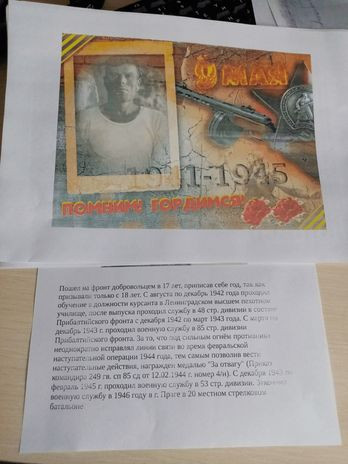 Дребнев Владимир Михайлович