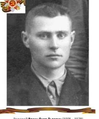 Васин Яков Львович