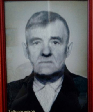 Заболотников Алексей Митрофанович