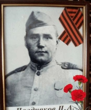 Поздняков Павел Алексеевич