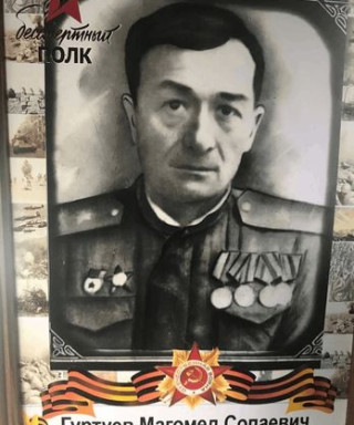 Гуртуев Магомед Сопаевич