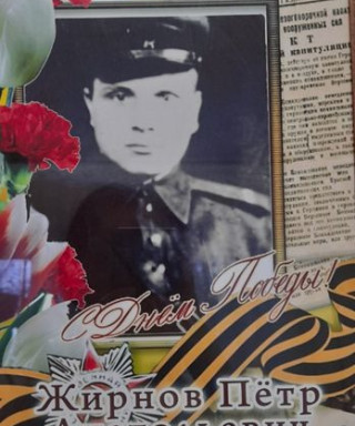 Жирнов Пётр Анатольевич