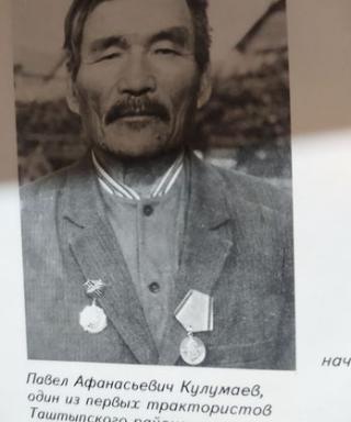 Кулумаев Павел Афанасьевич