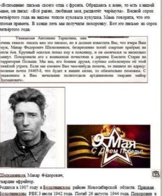 Шелковников Макар Фёдорович