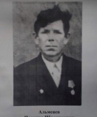 Альменев Исмагил Ибрагимович