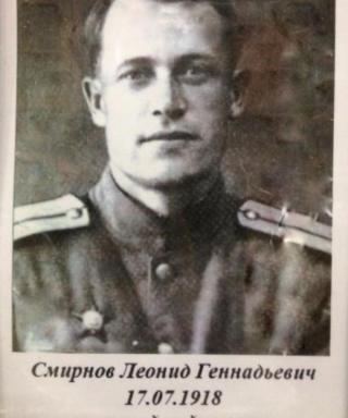 Смирнов Леонид Геннадьевич
