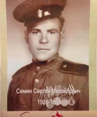 Сёмина Сергей Михайлович