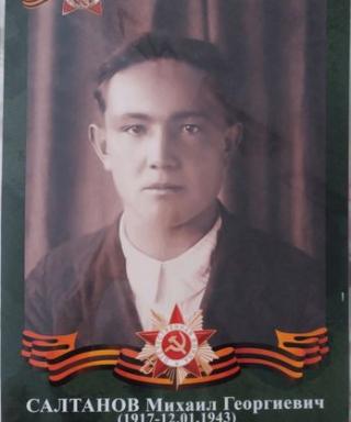 Салтанов Михаил Георгиевич