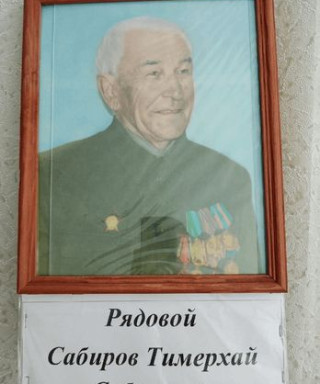 Сабиров Тимерхай Сабирович
