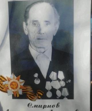 Смирнов Александр Алексеевич