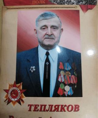 Тепляков Василий Андреевич