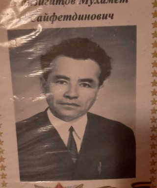 Баййегетов Мухаммед Сайфетдинович