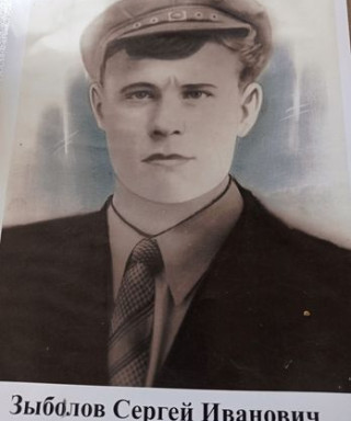 Зыбалов Сергей Иванович