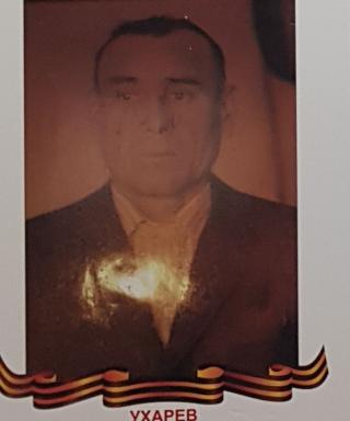 Ухарев Иван Варфоломеевич