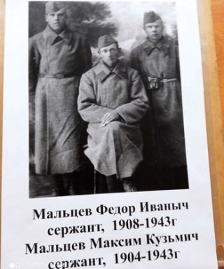 Мальцев Максим Кузьмич