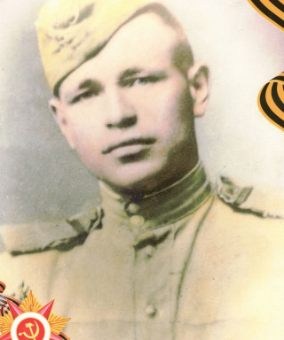 Архипов Иван Семёнович