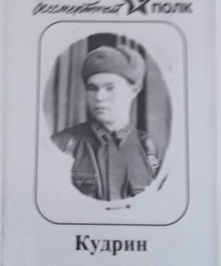 Кудрин Артамон Иванович