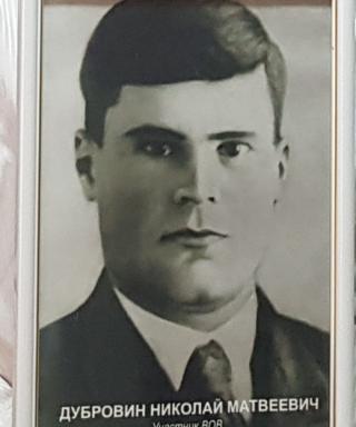 Дубровин Николай Матвеевич