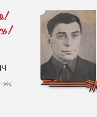 Носов Иван Семёнович