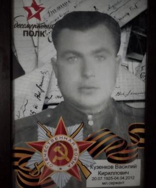 Кузенков Василий Кириллович
