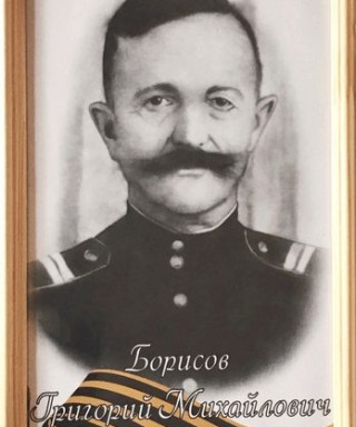Борисов Григорий Михайлович