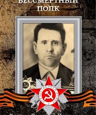 Костин Василий Петрович