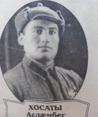 Хосаев Асламбек Акимович