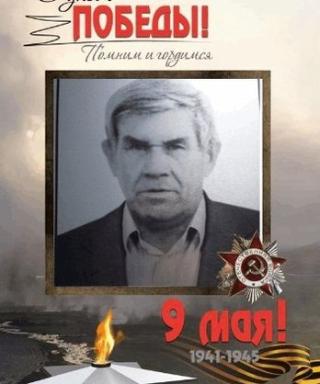 Куликов Михаил Сергеевич