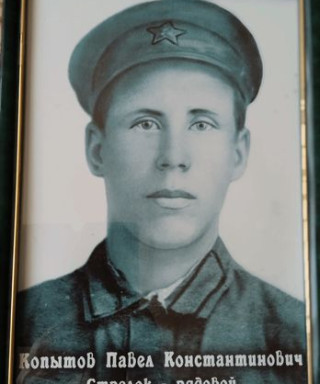 Копытов Павел Константинович