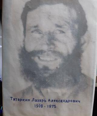 Татаркин Лазарь Александрович