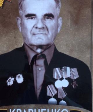 Кравченко Иван Иванович
