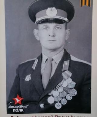 Лебедев Николай Прокофьвич