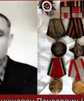 Пашаян Анушаван Пенесович