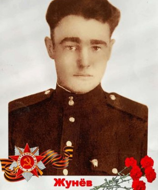 Жунёв Николай Павлович