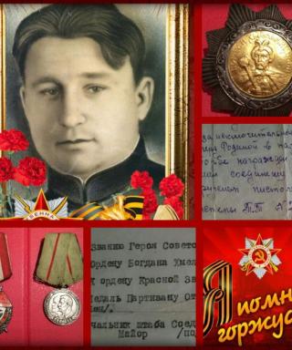 Логутенко Степан Сергеевич
