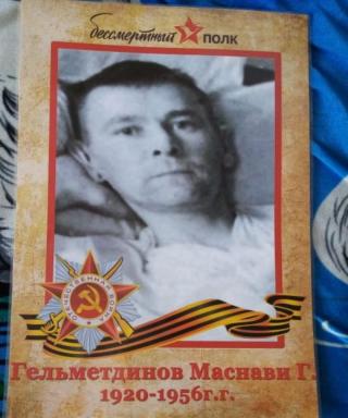 Гельметдинов Маснавий Гельметдинович