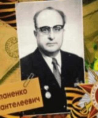 Степаненко Петр Пантелеевич