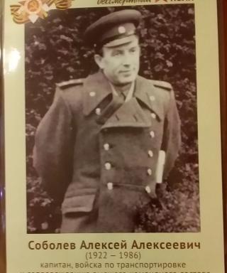 Соболев Алексей Алексеевич