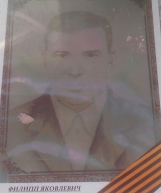 Габов Филипп Яковлевич