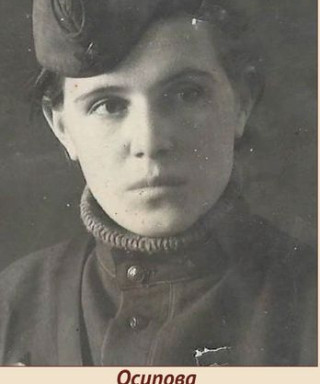 Осипова Дарья Васильевна