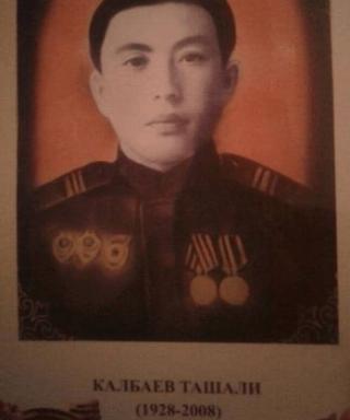 Калбаев Ташали