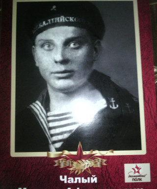 Чалый Максим Афанасьевич