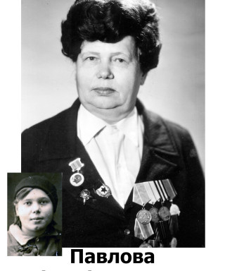 Павлова Анна Анисимовна