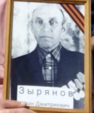 Зырянов Иван Дмитриевич
