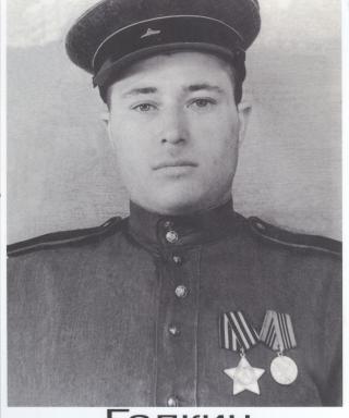 Галкин Иван Никифорович