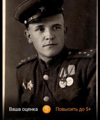 Герасимов Василий Герасимович